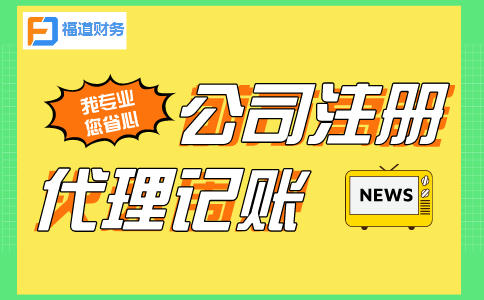 杭州注冊(cè)公司要多少錢 