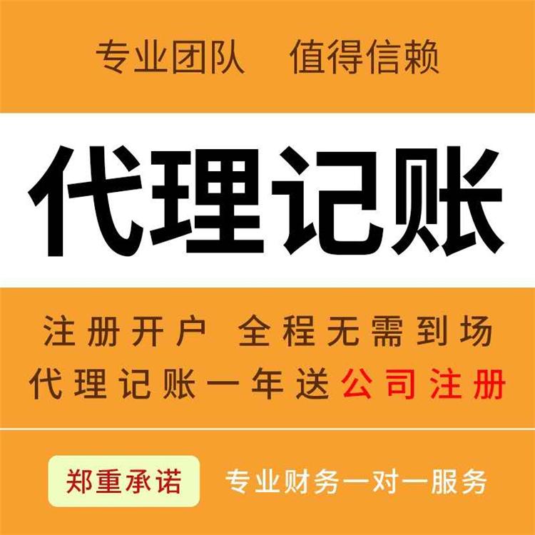 杭州一般納稅人，代理記賬價(jià)格一般多少錢 