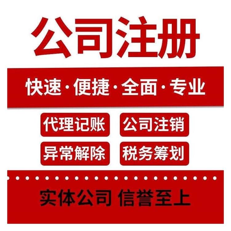 杭州市注冊公司流程，教你輕松啟動創(chuàng)業(yè)之路 