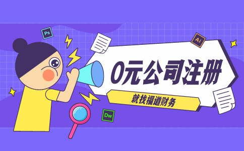 杭州如何注冊廣告公司，詳細(xì)攻略揭秘！ 