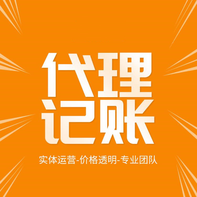 杭州濱江代理注冊公司，專業(yè)服務(wù)一站搞定！ 