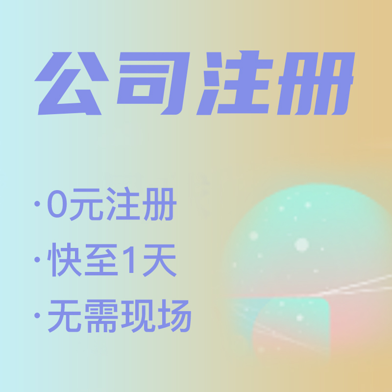 杭州公司注冊地址租賃：一年需花費(fèi)多少？ 