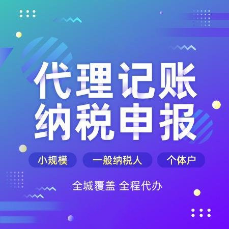 杭州代辦公司注冊手續(xù)費用多少錢？解析注冊流程與費用明細 